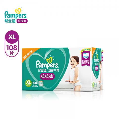 帮宝适 (Pampers) 超薄干爽拉拉裤/尿不湿加大号XL108片（12kg-17kg）